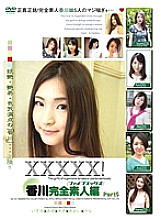 EB-144 Sampul DVD