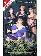 FE-022 DVD封面图片 