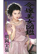 FE-045 Sampul DVD