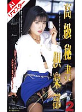 FE-055 DVDカバー画像