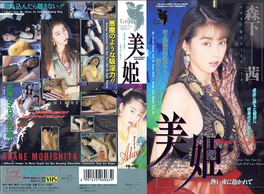 FE-063 Sampul DVD