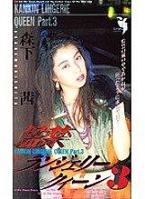 FE-065 DVD封面图片 