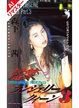 FE-065 Sampul DVD