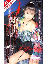 FE-067 DVD Cover