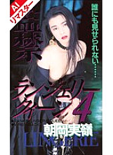 FE-072 DVD封面图片 