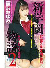 FE-077 Sampul DVD