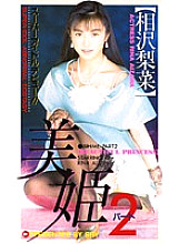 FE-081 DVD Cover