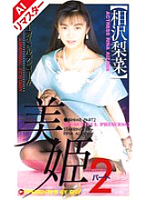FE-081 DVD Cover