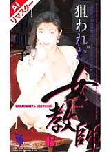 FE-085 DVD Cover