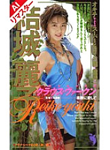 FE-093 Sampul DVD
