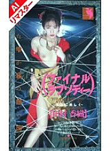FE-102 DVD封面图片 