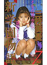FE-256 DVD封面图片 