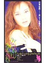 FE-358 DVD Cover