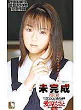 FE-377 Sampul DVD