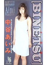 FE-508 DVDカバー画像