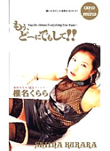 FE-601 DVD Cover