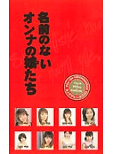 FEDV-158 DVD Cover