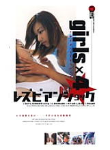 FEDV-242 DVD Cover