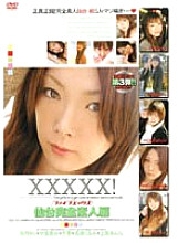 FEDV-365 DVD Cover