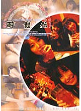 SH-004 DVD Cover