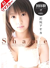 SHY-001 DVD Cover