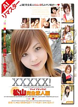 SHY-012 Sampul DVD