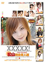 SHY-012 DVD Cover