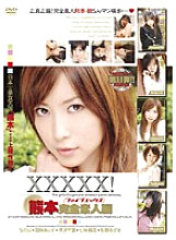 SHY-040 Sampul DVD