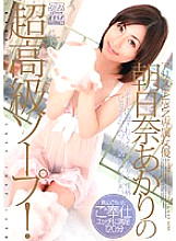 DV-01066 DVD Cover