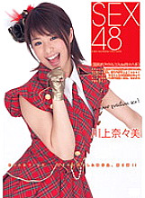 DV-01386 Sampul DVD