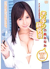 DV-01491 DVD Cover