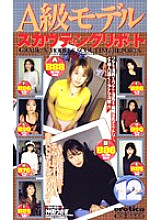 DV-184 Sampul DVD