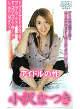 DV-357 DVDカバー画像