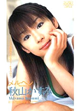 DV-411 DVDカバー画像
