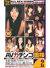 DV-449 Sampul DVD