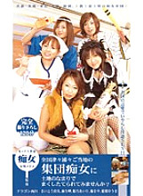 DV-584 DVD封面图片 