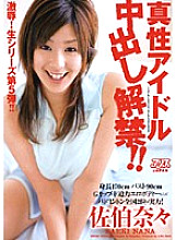 DV-919 DVD封面图片 