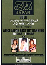 DV-951 DVD Cover