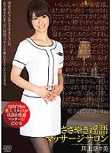 DVAJ-094 DVD Cover