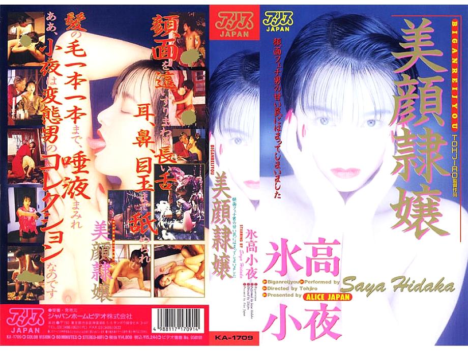 KA-1709 DVD Cover