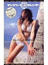 KPC-6016 DVDカバー画像