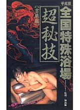 KS-8040 DVDカバー画像