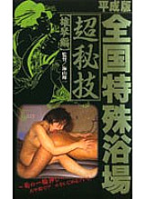 KS-8056 DVD Cover
