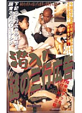 KS-8069 DVDカバー画像