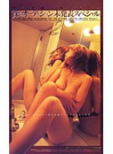 KS-8563 DVD Cover