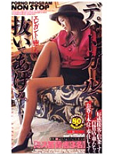 KS-8569 DVD封面图片 