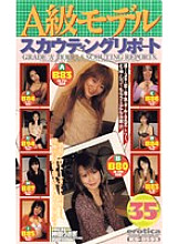 KS-8593 DVDカバー画像