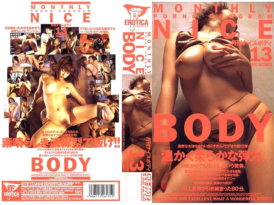 KS-8617 DVD Cover