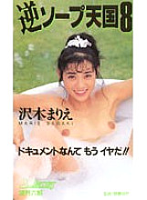 KW-7040 DVD Cover