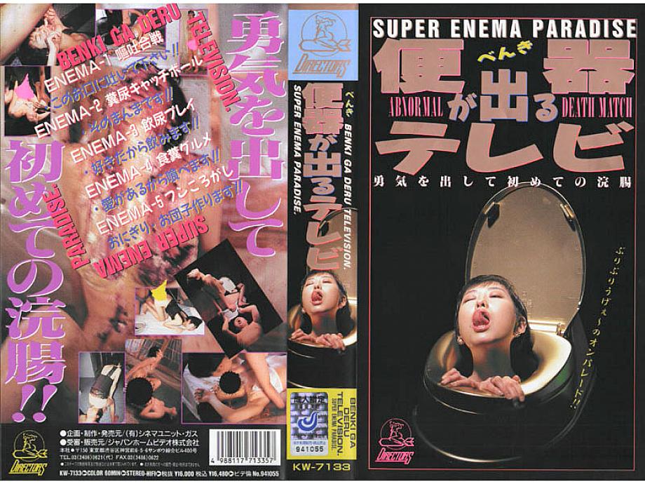 KW-7133 DVD封面图片 